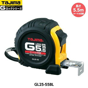 TAJIMA �^�W�} G���b�N-25 ����5.5m GL25-55BL ���[�g���ڐ� �d��315g [JIS1�� �X�`�[���e�[�v �R���x�b�N�X]