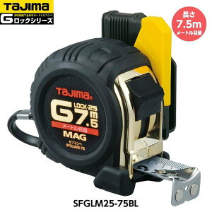 TAJIMA �^�W�} �Z�t�R���x G���b�N�}�O��25 ����7.5m SFGLM25-75BL ���[�g���ڐ� �d��460g [JIS1�� �X�`�[���e�[�v �R���x�b�N�X]