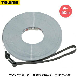 TAJIMA ^W} GWjX[p[ pe[v 50m HSP3-50R JIS1