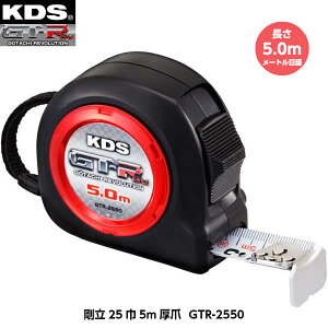 �����e�b�NKDS ����25��5m���� GTR-2550 ����5.0m ���[�g���ڐ� �d��320g [JIS1���i���[�g���ڐ��̂݁j �R���x�b�N�X]