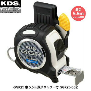 �����e�b�NKDS GGR25��5.5m���܃z���_�[�t GGR25-55Z ����5.5m ���[�g���ڐ� �d��379g [JIS1���i���[�g���ڐ��̂݁j �R���x�b�N�X]