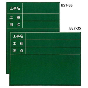 nCrXJX lbgX`[ Ð WpS[h BSY-3S 45x60cmR / BST-3S 60x45cm^e iHEHE_ 3ij