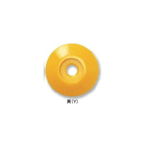 リプロ プラ座 No.3 黄 (20枚入) PZ3 外径48mm×高さ7mm【測量鋲/釘/測量ポイント/標示/土地家屋調査士】