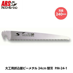ARS AX Hp܍ s[^24cm֐n PM-24-1 n240mm [AXR[|[V]