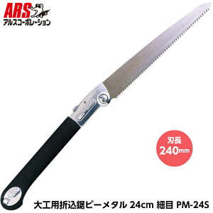 ARS AX Hp܍ s[^24cmז PM-24S ܍ n240mm [AXR[|[V]