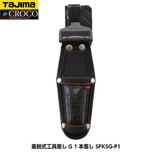 TAJIMA タジマ CROCO(クロコ) 着脱式工具差しG 1本差し SFKSG-P1