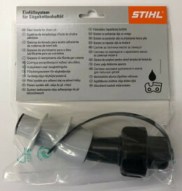 STIHL（スチール） チェンオイル給油システム No.00008905004 STIHL携行缶用 注ぎすぎ防止