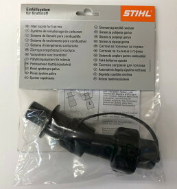 STIHL（スチール） 給油システム（オートフィラー） No.00008905005 STIHL携行缶用 注ぎすぎ防止