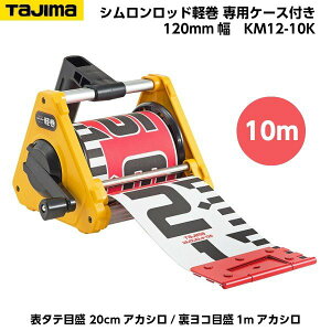TAJIMA�i�^�W�}�j �V���������b�h�y�� 120mm�� 10m ��p�P�[�X���� �i�\�^�e�ڐ� 20cm�A�J�V��/�����R�ڐ� 1m�A�J�V���j KM12-10K [���{���e�[�v]