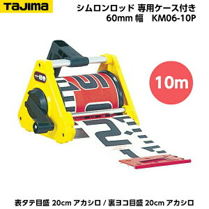 TAJIMAi^W}j Vbhy 60mm 10m pP[X 20cmAJV KM06-10P [Hʐ^ {e[v]