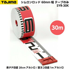 TAJIMAi^W}j Vbh 60mm 30m e[v̂ i\^eڐ 20cmAJV/Rڐ1mAJVj SYR-30K [Hʐ^ {e[v]