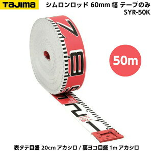 TAJIMAi^W}j Vbh 60mm 50m e[v̂ i\^eڐ 20cmAJV/Rڐ1mAJVj SYR-50K [Hʐ^ {e[v]