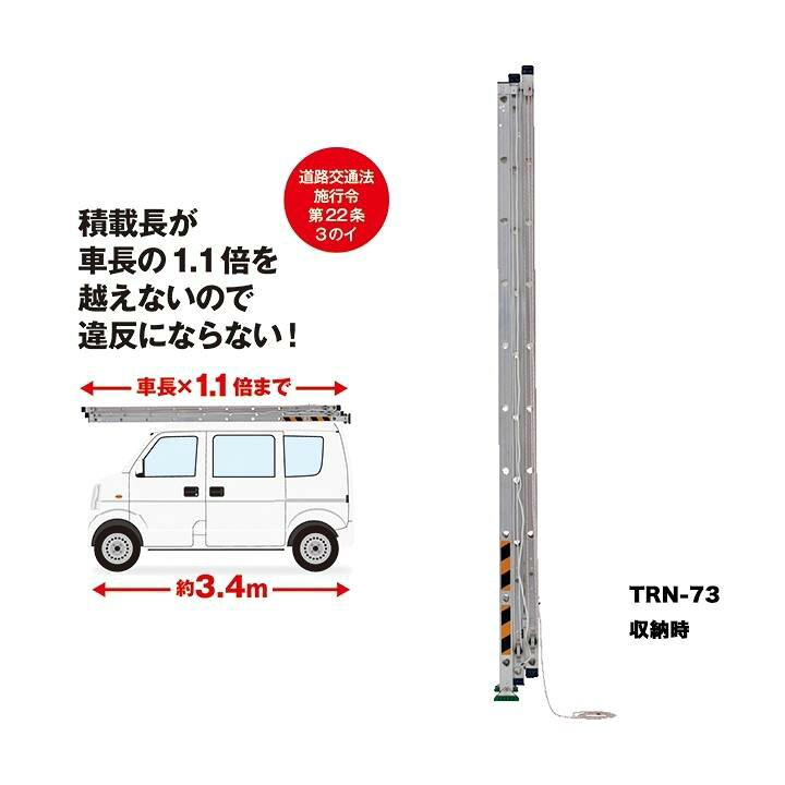 楽天市場】アルインコ 3連はしご TRN-83 全長8.33m 収納長3.48m 質量 