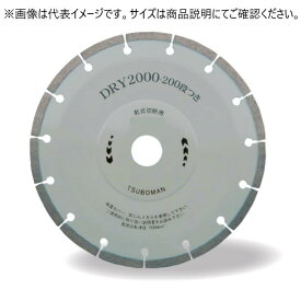 ツボ万 ダイヤモンドカッター DRY2000段つき 乾式 DR2000-105 外径105mm チップ厚2.0mm チップ幅7mm 取付穴20mm コード11040 硬質物用