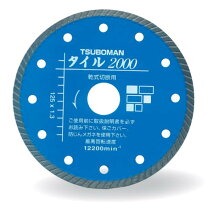 楽天市場】タイル2000うす刃 125の通販