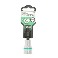 【メール便発送可】ベッセル 剛鍛ソケット No.SA201460(対辺14×60) VESSEL※メール便をご希望の方は、ご…