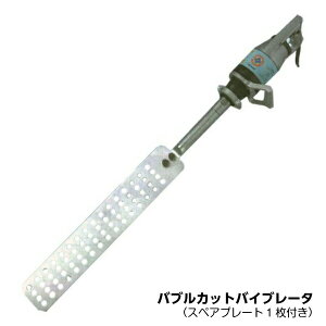 ���C���� �o�u���J�b�g�o�C�u���[�^ �R���N���[�g�C�A�������u