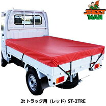 楽天市場】座椅子 二人掛け（トラック用品｜車用品）：車用品・バイク 