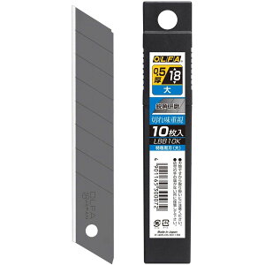 【メール便発送可】オルファ LBB10K 特専黒刃(大)10枚入 OLFA※メール便をご希望の方は、ご注文手続画面の配送方法より「追跡可能メール便」をご選択ください。