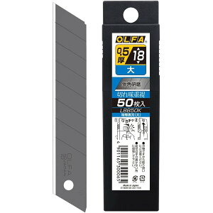 【メール便発送可】オルファ LBB50K 特専黒刃(大)50枚入 OLFA※メール便をご希望の方は、ご注文手続画面の配送方法より「追跡可能メール便」をご選択ください。