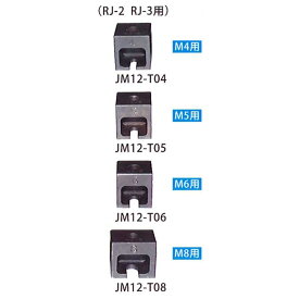 引張試験機 テクノテスター RJ-2/RJ-3用 TYカップリング JM12-T04 JM12-T05 JM12-T06 JM12-T08