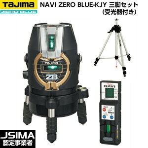 TAJIMA ^W} NAVI ZERO BLUE-KJYOrZbg itj ZEROBN-KJYSET [u[O[[U[no]
