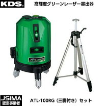 楽天市場】ムラテックkds レーザー墨出器 atl－100rgの通販