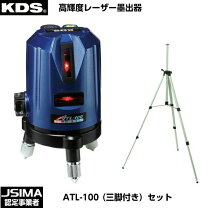 楽天市場】kds レーザー墨出し器 atl 65の通販