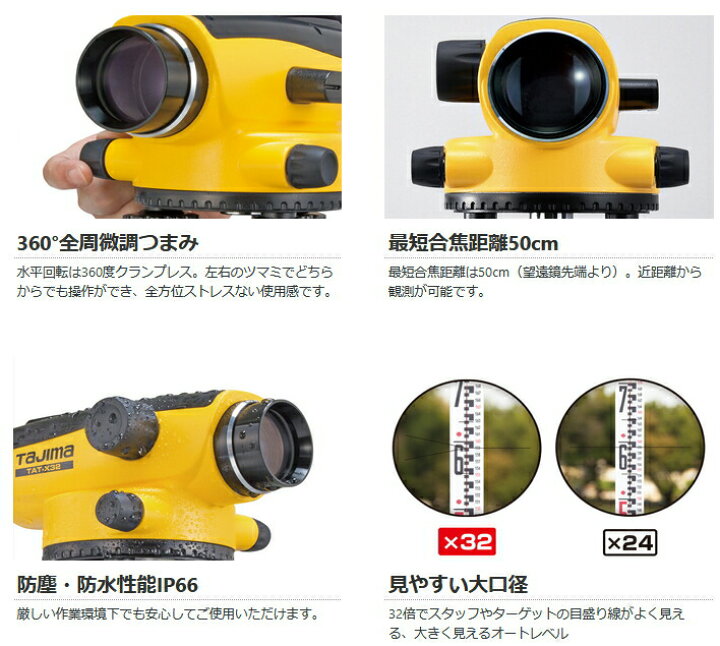 楽天市場】【JSIMA認定店】 [校正証明書付] TAJIMA タジマ オート 