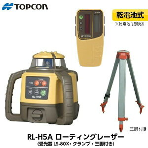 yJSIMAFXEۏؕtzgvR RL-H5A DB [e[eBO[U[ 80LpbP[W@drdl iLS-80XEz_[EOrtj dr͕ʔ TOPCON