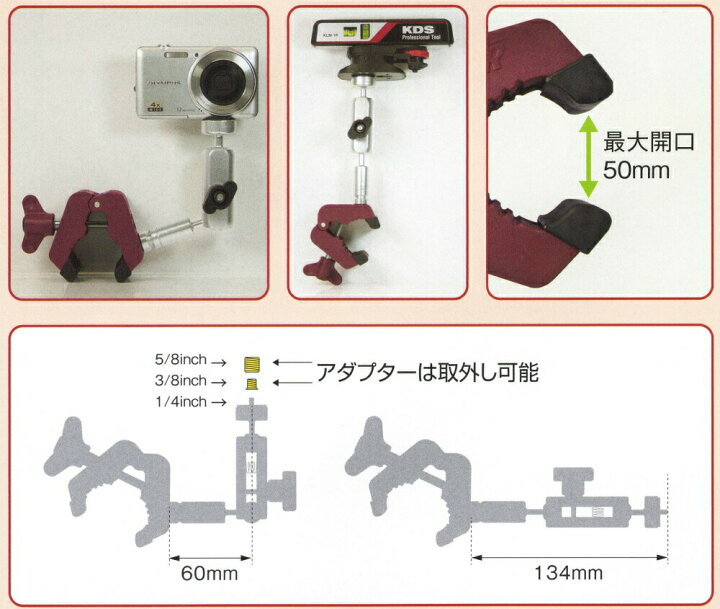 楽天市場】ムラテックKDS PIHER ピエール マルチクランプ MDS-1