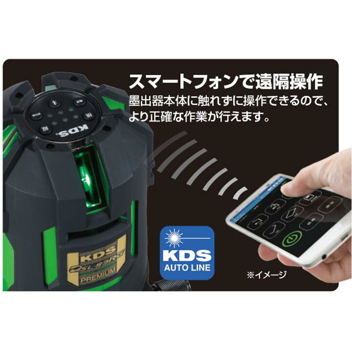 楽天市場】ムラテックKDS 電子整準高輝度グリーンレーザー墨出器 DSL 