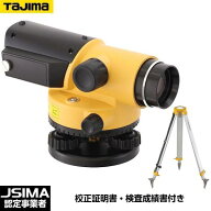 （JSIMA認定店・校正証明書付）タジマ TAT-X35LPR オートレベル35倍レーザーポイント付 三脚付きセット O…