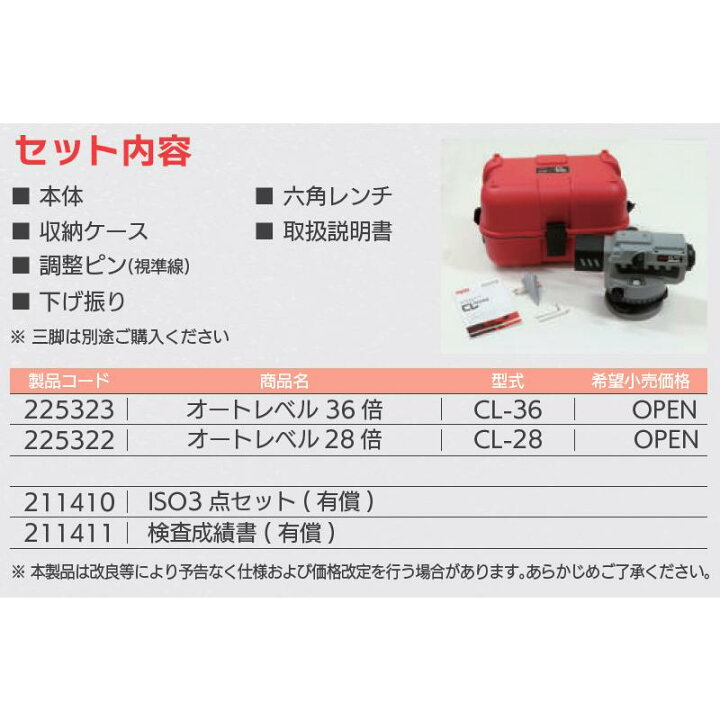 楽天市場】マイゾックス CL-28 オートレベル 28倍（三脚は別売り 