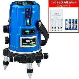 (ニッケル水素充電池セットプレゼント)ムラテックKDS RGL-401 ミントグリーンレーザー墨出器 本体のみ 新型収納ケース付き(KDSプレゼントキャンペーン)