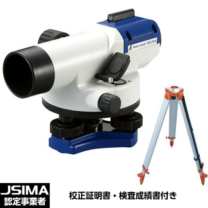 楽天市場】JSIMA認定店 校正証明書付き シンワ測定 76653 オートレベル 