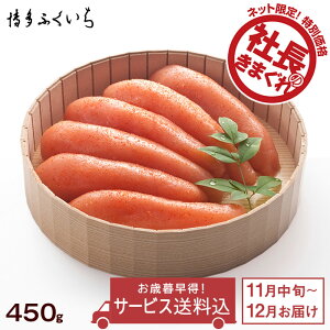 ӂ Ε hqq 450g z11{肨͂ lbg Ε鑁  q ߂񂽂 Mtg v[g CN