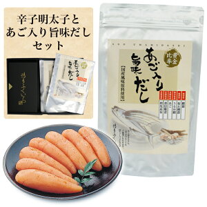 あごだし 粉 魚卵の人気商品 通販 価格比較 価格 Com あごだし 粉 魚卵の人気商品 通販 価格比較 価格 Com