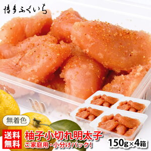 ӂ F Mq hqq ؂ 150g×4pbN  ZbgYzⓀ v600g ƒp  ^CR 󂠂 O yY ̂s