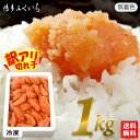 博多ふくいち 辛子明太子 無着色 小切れ 1kg 冷凍 送料無料】業務用 家庭用 明太子 めんたいこ 並切 訳あり ワケあり …