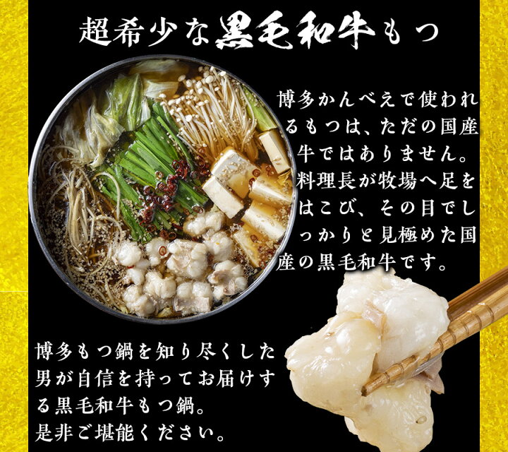 楽天市場】黒毛和牛もつ鍋 【選べる3〜4人前×2個セット】 和牛もつ400g×2 800g 選べる6種の味 もつ鍋 もつ2倍 和牛もつ 麺1.5倍 もつ鍋 もつ鍋セット 牛もつ鍋 ホルモン ホルモン鍋 お取り寄せ 博多 福岡 プレゼント : 博多かんべえオンラインショップ 楽天市場】黒毛和牛もつ鍋 【選べる3〜4人前×2個セット】 和牛もつ400g×2 800g 選べる6種の味 もつ鍋 もつ2倍 和牛もつ 麺1.5倍 もつ鍋 もつ鍋セット 牛もつ鍋 ホルモン ホルモン鍋 お取り寄せ 博多 福岡 プレゼント : 博多かんべえオンラインショップ