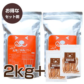【お得セット】ぺろっと元気ごはん2kg + ジャーキー 80g 送料無料 見える無添加 国産 全犬種 全年齢 対応 チキン 鶏肉 低脂質 お試しドッグフード ドライフード ぺろっとジャーキー ささみジャーキー ササミ ペット 涙やけ 目やに におい 毛並み 小型犬 中型犬 成犬 シニア