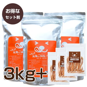 【お得セット】ぺろっと元気ごはん3kg + ジャーキー 120g 送料無料 見える無添加 国産 全犬種 全年齢 対応 チキン 鶏肉 低脂質 お試しドッグフード ドライフード ぺろっとジャーキー ささみジ