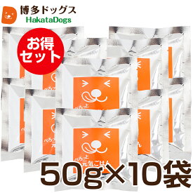 お得セット 送料無料【ドッグフード お試し】ぺろっと元気ごはん (50g) ×10袋 無添加 低脂質 ドッグフード 国産 チキン 涙やけ 消化ケア 目やに 小袋 小分け お出かけ 全犬種 全年齢 対応 におい 毛並み 小型犬 中型犬 成犬 シニア