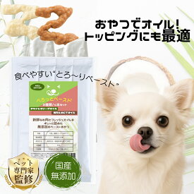 ぺろっとペースト お試し 2種セット 送料無料 国産 チキン 馬肉 オリーブオイル MCTオイル ピューレ トッピング 栄養補助 健康サポート シニア犬 成犬 子犬対応 ドッグフード 食べない子 食いつき 水分補給 手作りごはん サポート 低脂質 高嗜好性 保存料不使用