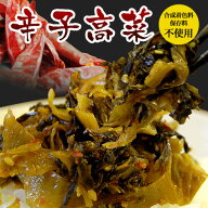 博多いち 辛子高菜 230g×4袋 選択可 ご飯のお供 安心安全な国産高菜使用 合成着色料・保存料不使用