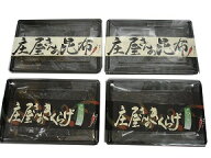 平尾水産　庄屋さんの昆布【2個】・きくらげ【2個】セット 送料無料 テレビで紹介されました ご飯のお供 …