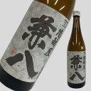 兼八 720ml