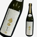 新政 亜麻猫 アマネコスーパークリング 720ml