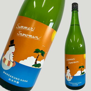 ܂񂳂̉ ċ Summer Snowman 1800ml